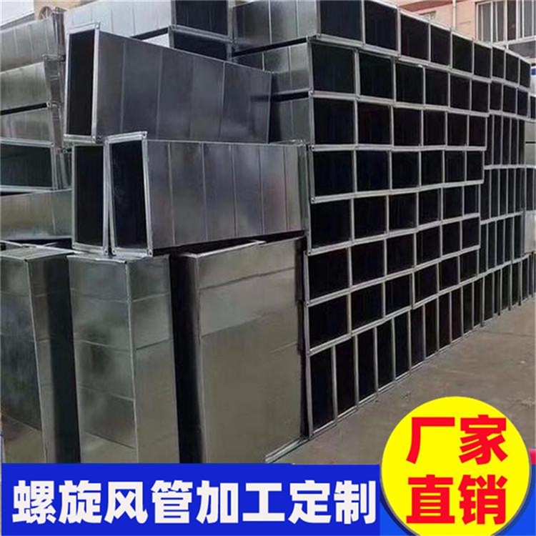 西鄉(xiāng)白鐵風(fēng)管生產(chǎn)廠家承接共板法蘭風(fēng)管加工 螺旋風(fēng)管定做